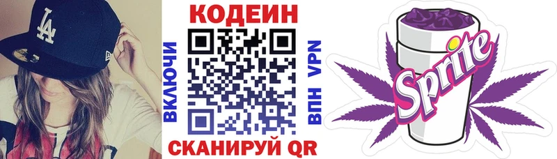 купить наркотик  Порхов  Codein Purple Drank 