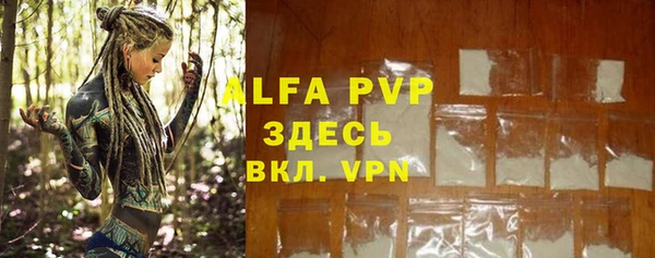 ALPHA PVP Армянск