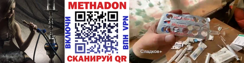 МЕТАДОН methadone  купить наркотик  Порхов 